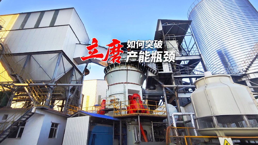 Potencia de 400 TPH: El sistema de molienda de alta eficiencia del molino vertical LM